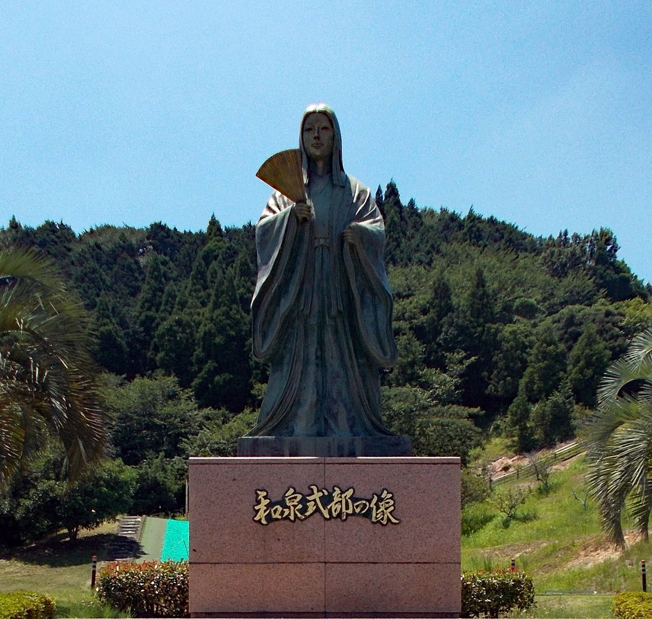 🌳 이즈미 시키부 공원(이즈미 시키부 코엔)